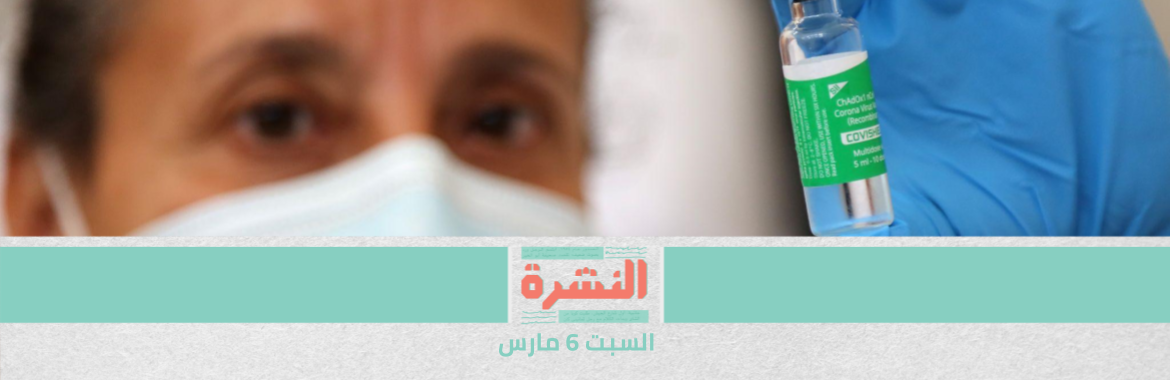 وزير التعليم العالي: 3 لقاحات مصرية تدخل مرحلة التجارب السريرية خلال شهرين | بعد أيام من زيارة رئيس الأركان.. السيسي في السودان