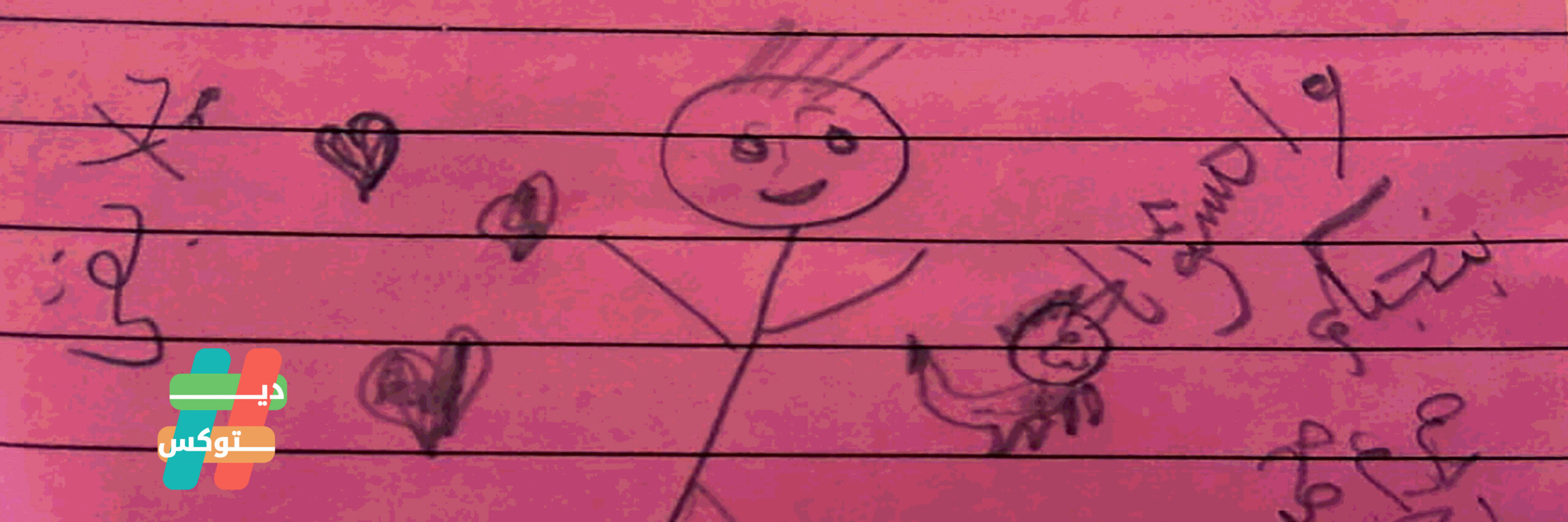 وثالثنا كورونا
