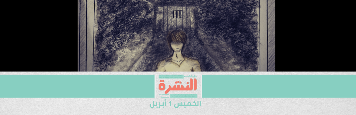 الخارجية الأمريكية عن حقوق الإنسان في مصر: الحكومة تساهم في الإفلات من العقاب | علاء عبدالفتاح يُبلغ عن تعرضه للترهيب في محبسه بسبب إبلاغه عن واقعة تعذيب