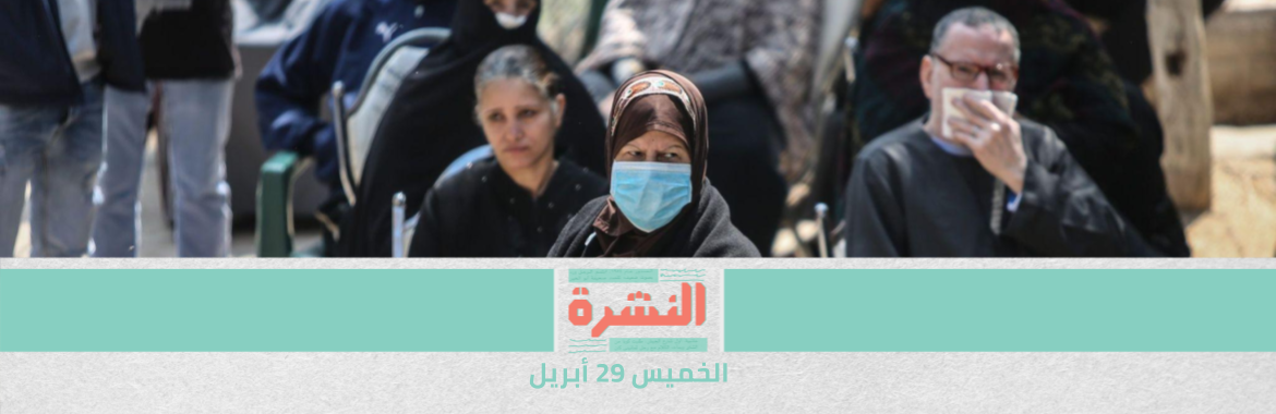 الصحة: معدل الإصابات الأسبوعي بكورونا بلغ 5 أضعاف العام الماضي | سلطات الأمن الألمانية تضع «مُنكري كورونا» تحت المراقبة