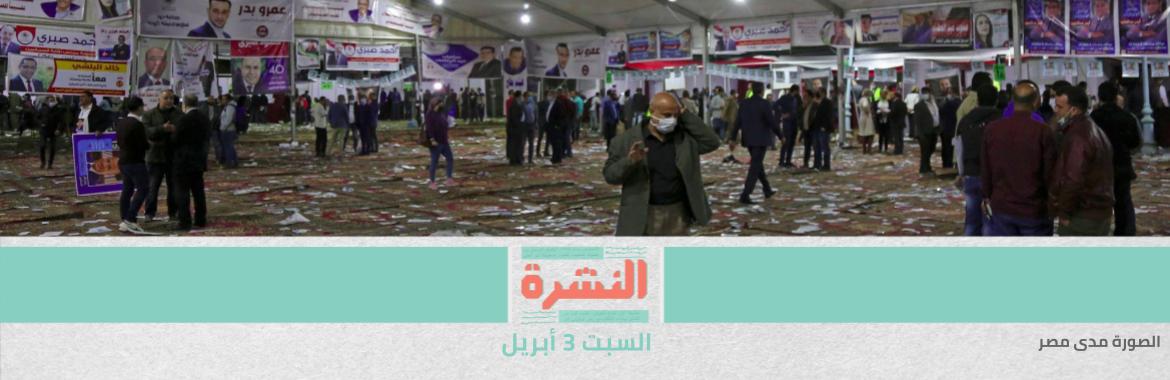 بعد الزحام الشديد في مراكز توزيع اللقاحات.. أطباء يحذرون من تحولها إلى بؤر لنشر «كورونا» | «عمومية الصحفيين» ترفض ميزانية النقابة بسبب مشروعات وهمية