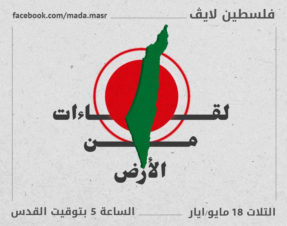 Palestine on strike | Mada live from Gaza