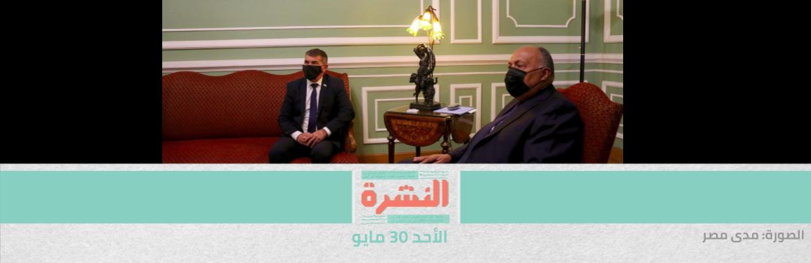 تحركات مصرية لتثبيت الهدنة بين الفلسطينيين والإسرائيليين | مطالبات حقوقية بالإفراج عن «الباقر» | 1 يونيو بدء محاكمة «سنطاوي»