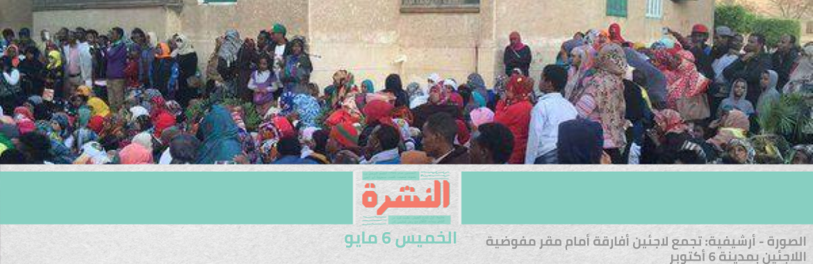 خطف وتعذيب واعتداءات جنسية بحق 3 ﻻجئين من جنوب السودان.. والقبض على الجناة | للعام الثاني على التوالي.. السعودية تدرس حظر الحج على مَن خارج المملكة