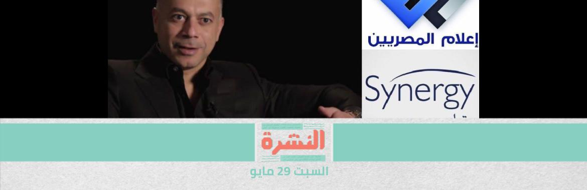 بعد استبعاد مرسي.. «المتحدة للخدمات الإعلامية» تستعين برجال البنوك والاستثمار وتطرح جزءًا من أسهمها في البورصة بعد 3 سنوات