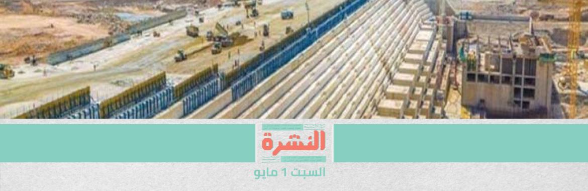 سفير مصر بأمريكا: «واشنطن المنقذ الوحيد لمفاوضات سد النهضة» |  والحكومة تفرض إجراءات احترازية لمواجهة «كورونا» في العطلة
