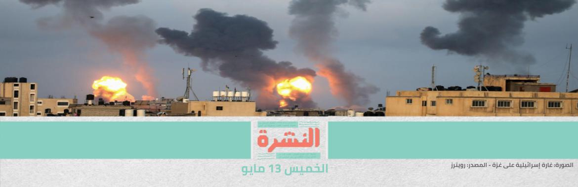 فلسطينيون يواجهون إسرائيل: حوارات لفهم ما يحدث