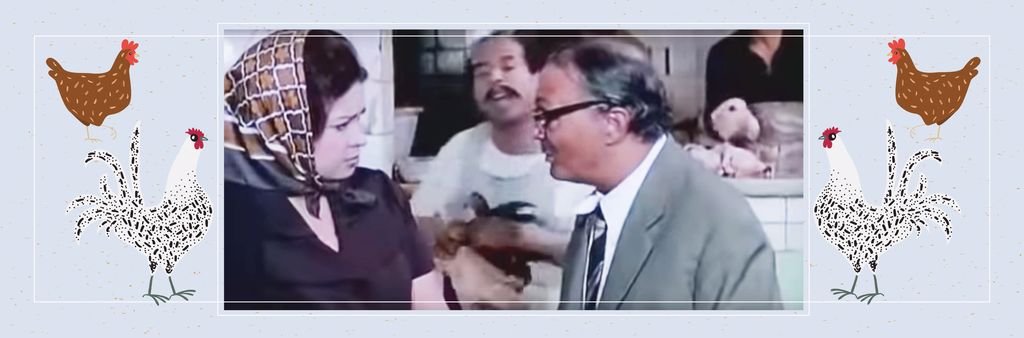 أين ذهبت فراخ كريمة مختار؟