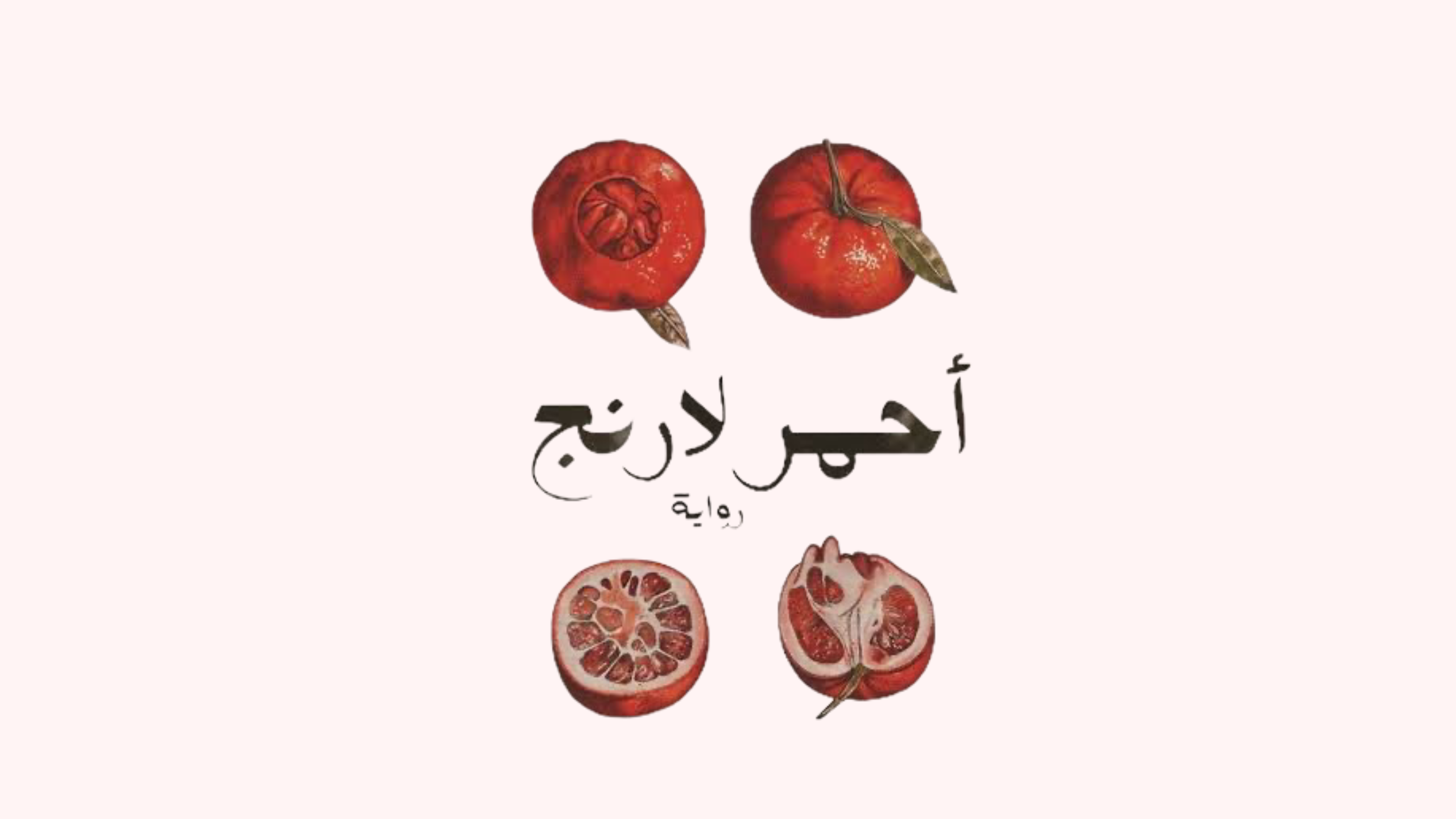 حوار| شارل عقل: وهج اللارنج والقناديل كاشف للهراء