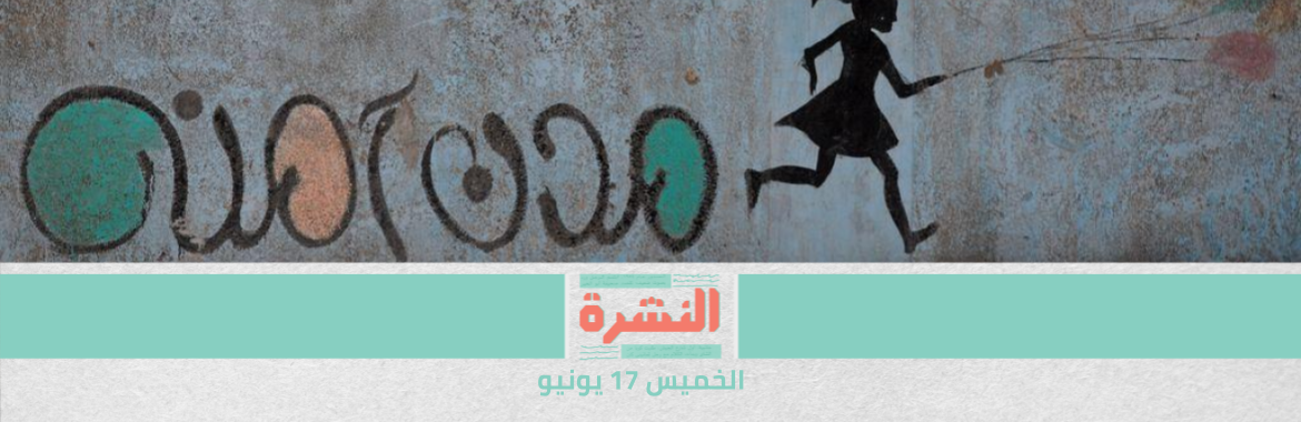 حبس متهم بالاعتداء الجنسي على طفل في قطار.. وإحالة موظف بمطار القاهرة لـ«الجنايات» بتهمة تصوير فتيات خِلسة | «فيسبوك» تحذف شبكة حسابات وهمية إثيوبية تستهدف المواطنين بمعلومات مُضللة
