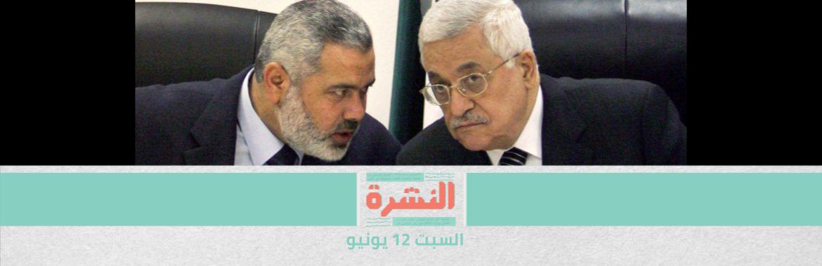 في «القاهرة».. «صفقة الأسرى» تتقدم على «حوار الفصائل».. ومصدر من حماس: التفاوض يشمل أسرى كل الفصائل الفلسطينية 