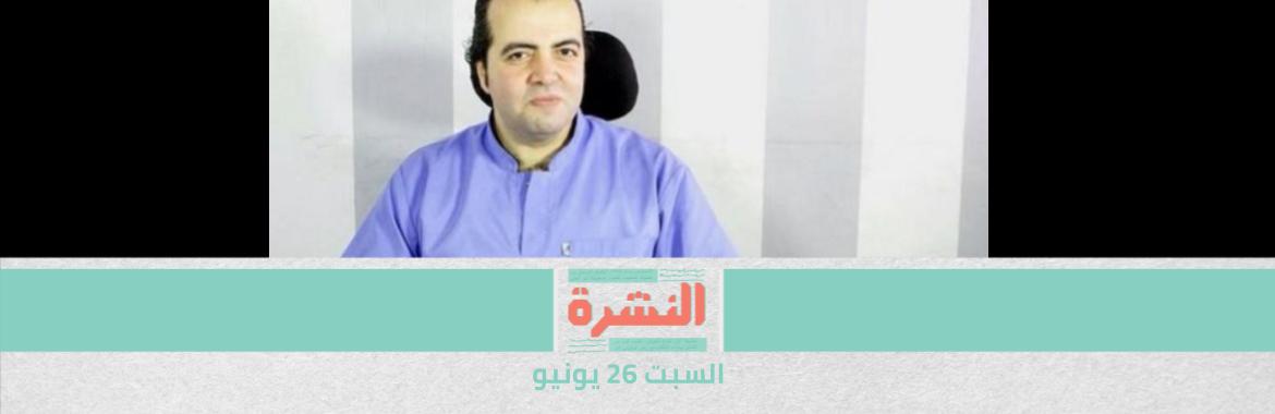 بعد ألف يوم من اختفائه.. 15 منظمة حقوقية تطالب «الداخلية» و«النيابة العامة» بالكشف عن مصير مصطفى النجار | نيابة أمن الدولة تضم يحيى حسين عبد الهادي لقضية ثالثة