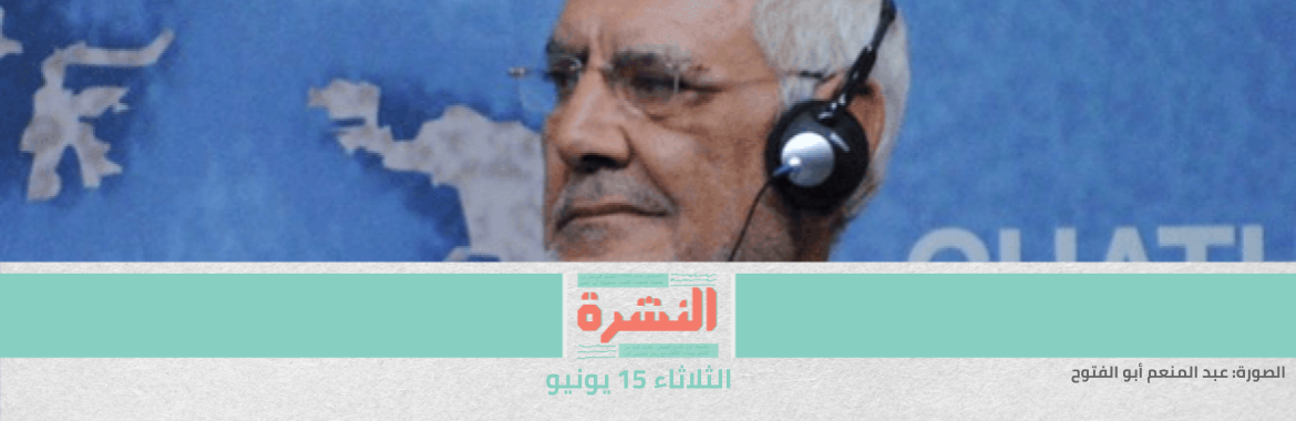 سد النهضة وإعمار غزة وتسمية سفير في الدوحة.. على أجندة مباحثات شكري في قطر | إخلاء سبيل عبدالمنعم أبو الفتوح على ذمة قضية وحبسه في أخرى