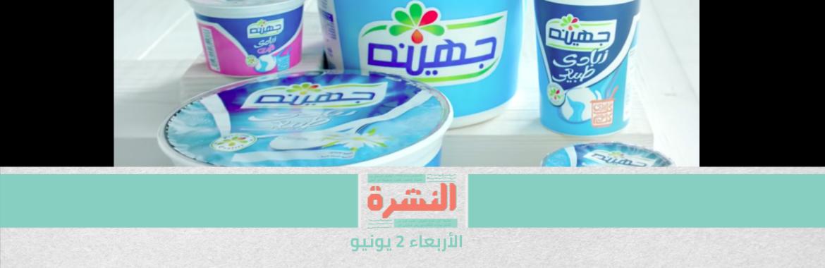 63 منظمة حقوقية تطالب بتحسين أوضاع حقوق الإنسان في مصر | البورصة تنقل «جهينة» من «الأكثر نشاطًا» إلى «المحتمل شطبها»