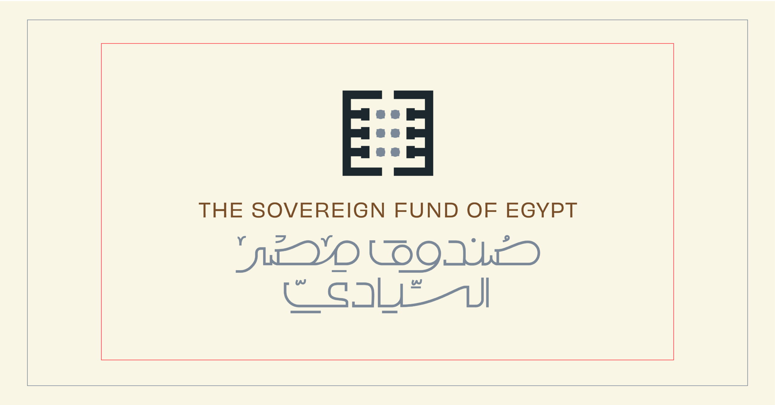 مسار زمني لأعمال الصندوق السيادي المصري