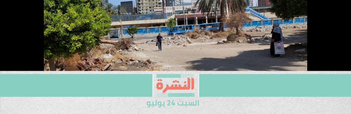  بعد قطع أشجار «عرب المحمدي».. رئيس جامعة عين شمس: ضمت لمستشفياتنا وسنجعلها أجمل حديقة في العالم