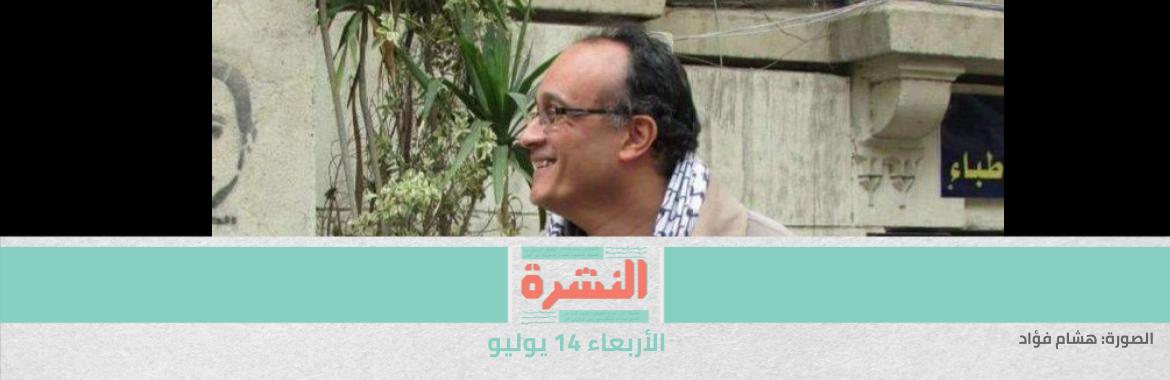 حملة الإضراب مستمرة: نشطاء ينضمون.. وكارم يحيى يدعو الصحفيين للتضامن | محامون: الجنايات أخلت سبيل 128 متهمًا في 3 أيام.. والنيابة تجاهلت عددًا منهم 