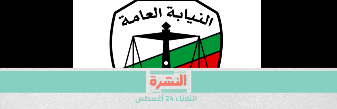 نائب سابق لرئيس «النقض»: نقل قاضيات للعمل في النيابة هدفه تقييم التجربة.. وقد يعودن إلى وظائفهن | «أوبر» ترفع أسعار الرحلات بسبب زيادة أسعار الوقود