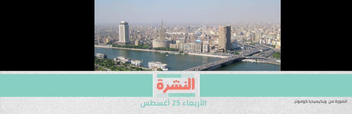 «القاهرة» تتراجع جزئيًا عن رسوم التصوير.. ومصدر: «تراجع ذليل» | صحفيو الخرطوم يقاطعون أخبار الجيش مؤقتًا