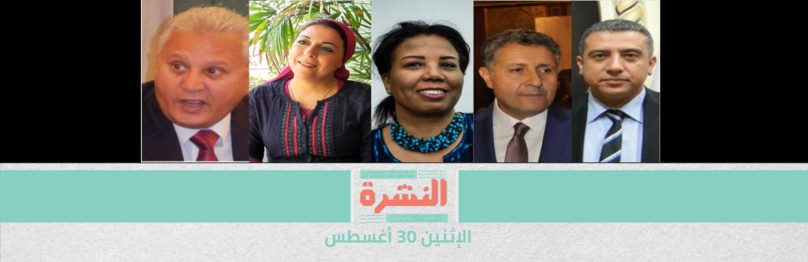 بعد 10 سنوات من فتح «القضية 173».. قاضي التحقيق يستبعد 4 منظمات «لعدم كفاية اﻷدلة» | بعد وفاة شاب إثر مضاعفات جراحة «تصحيح جنس».. انتقادات لمنع ممثل اﻷزهر انعقاد لجنة «اﻷطباء»