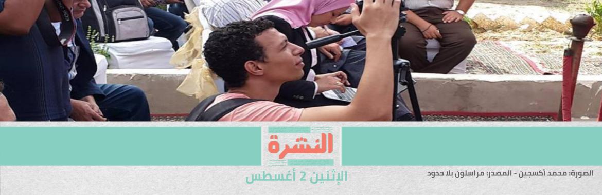 مقتل أحد مصابي انفجار «بئر العبد».. و«ولاية سيناء» يعلن مسؤوليته عن هجوم «زلزال 13» | جمال عيد: «أكسجين» كاد أن يفقد حياته بسبب تعسف سلطات «طرة»