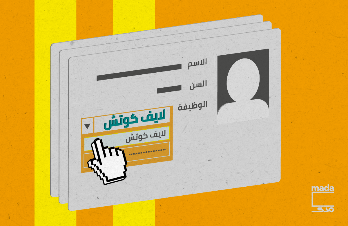 مع اللايف كوتش.. «انت بتشتري صديق»