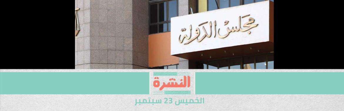 الحكومة تصدر قرارًا يمنع موظفيها من إقامة أي دعاوى قضائية ضد أي جهة حكومية.. وعقاب المخالفين    