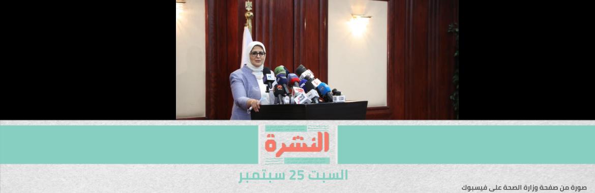 ناصر أمين يستعد للطعن على قرار مجلس الوزراء بمنع الموظفين من إقامة دعاوى ضد الحكومة | بعد انخفاض إصابات «كورونا» في بيان «الصحة».. طبيبان: المترددون على المستشفيات كل يوم أكتر من اللي قبله