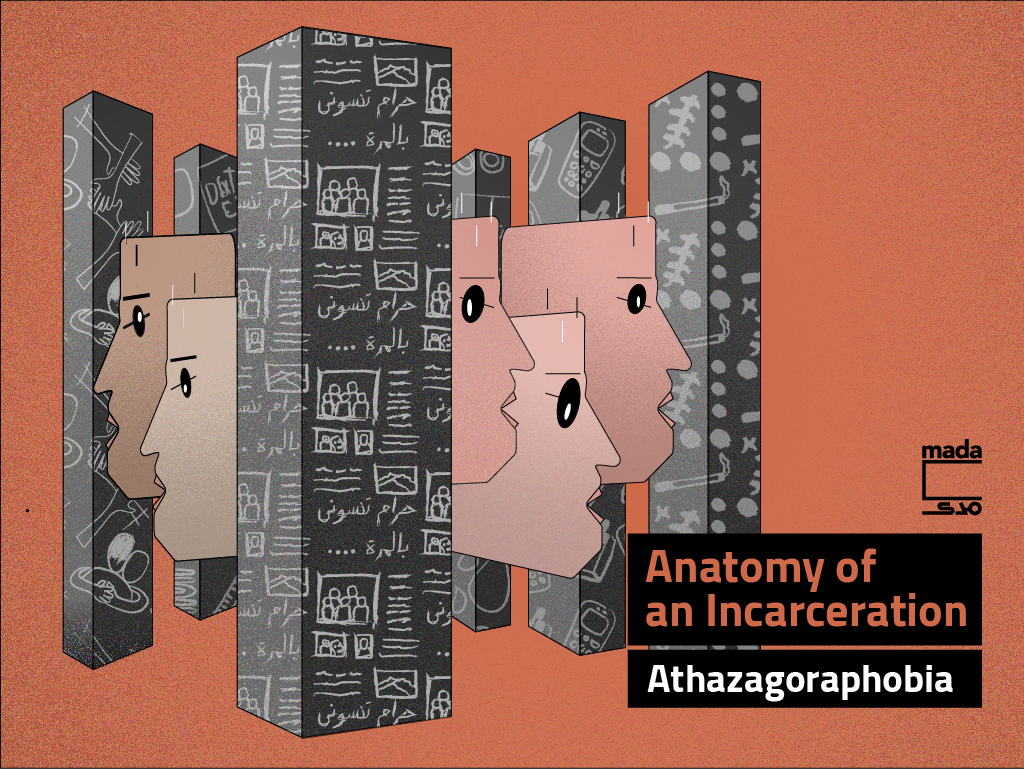Anatomy of an Incarceration: Athazagoraphobia