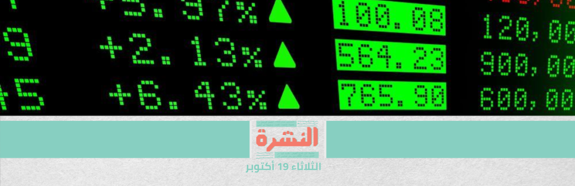 «إي فاينانس» في البورصة.. القطاع الخاص يشارك الدولة احتكار الدفع والتحصيل الإلكتروني الحكومي