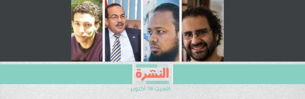 إحالة عبد الفتاح وباقر وعبد الهادي و«أكسجين» إلى «الجنح» في قضية جديدة.. ومحامون: نذهب للأسوأ