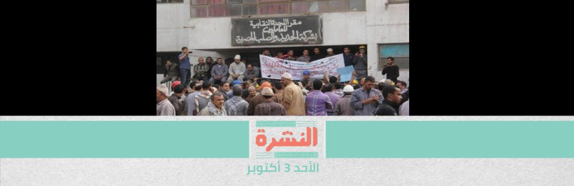 «العمل رغم التصفية».. هكذا وفّرت الدولة 350 مليون جنيه من تعويضات «الحديد والصلب» | مطاعم وكافيتريات وجراج.. أمين «الأعلى للآثار»: إلغاء أثرية نصف فدان من «اﻷسماك» لرغبة مستثمر في تطويرها 
