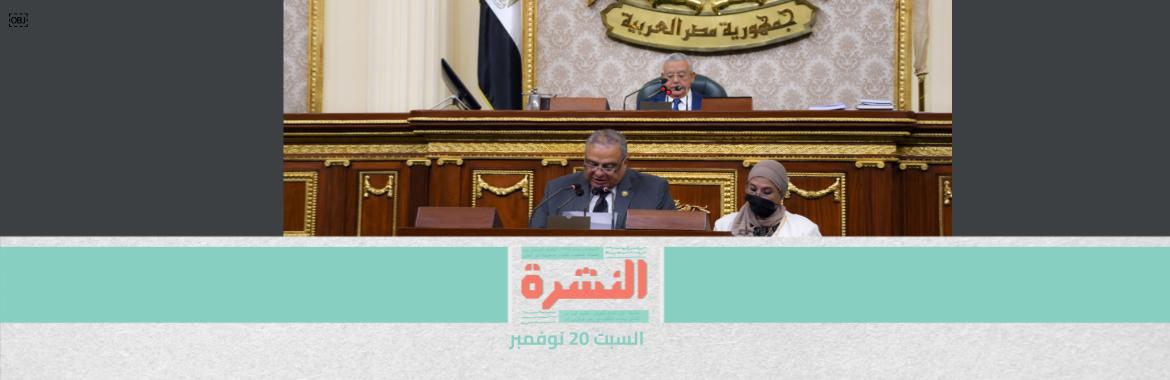 الحكومة تقنن نظرتها للإنفاق على الصحة والتعليم في «المالية الموحد» |  بيان أممي عن ترحيل 7 إريتريين: انتهاك لمبدأ حظر الإعادة القسرية 