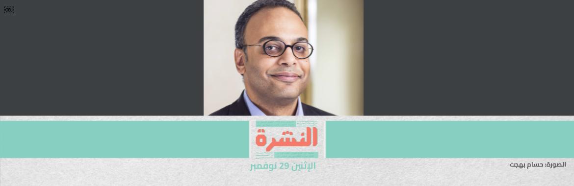 تغريم حسام بهجت 10 آلاف جنيه في «إهانة الوطنية للانتخابات» | «التنمية المحلية»: ممنوع دخول البنوك و«البريد» دون لقاح بدءًا من اﻷربعاء