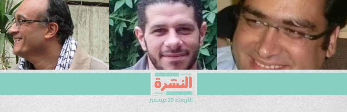 «القضاء الإداري» ترفض تخصيص مقابر لغير أتباع الديانات الثلاثة | الحاكم العسكري يصدق على حبس «العليمي وفؤاد ومؤنس»