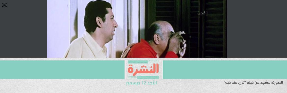 الحق في «البلكونة».. نقاش عن التلصص والحرية والخصوصية 