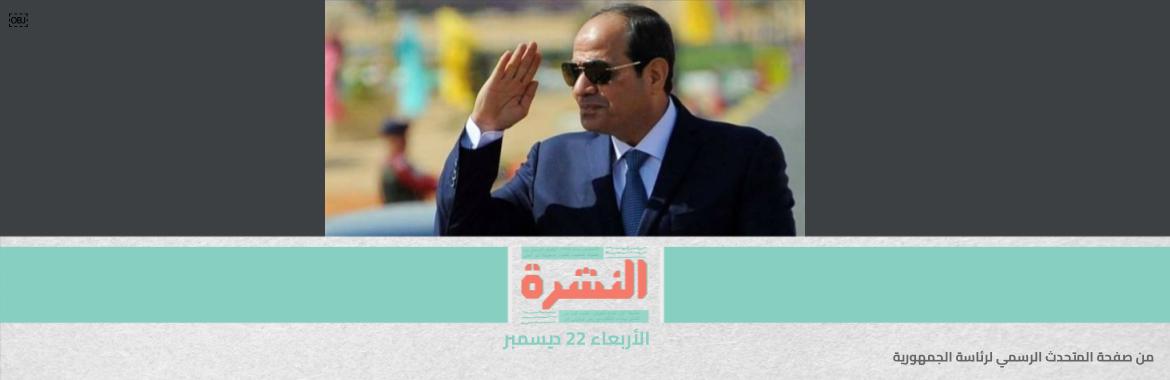 مدير «بطاقات التموين»: فوجئنا بتصريحات الرئيس.. و«لازم كلام رسمي عشان نفهم وبعدين ننفذ» | ضم 15 مليون مواطن إلى التأمين الصحي.. ونائب: «تنفيذ لقوانين قديمة»