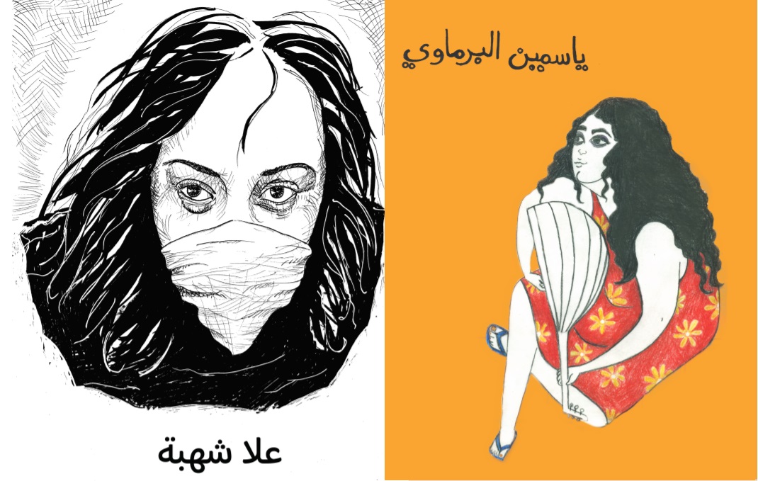 قصص من الثورة: علا شهبة وياسمين البرماوي 