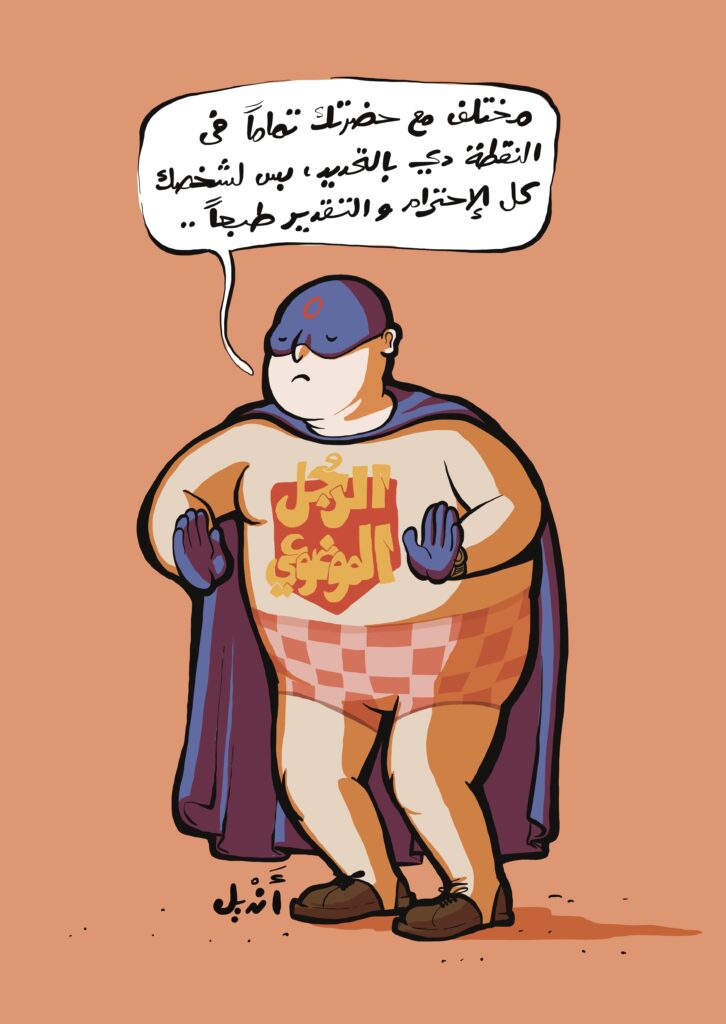 إيچبشن سوبر هيرو