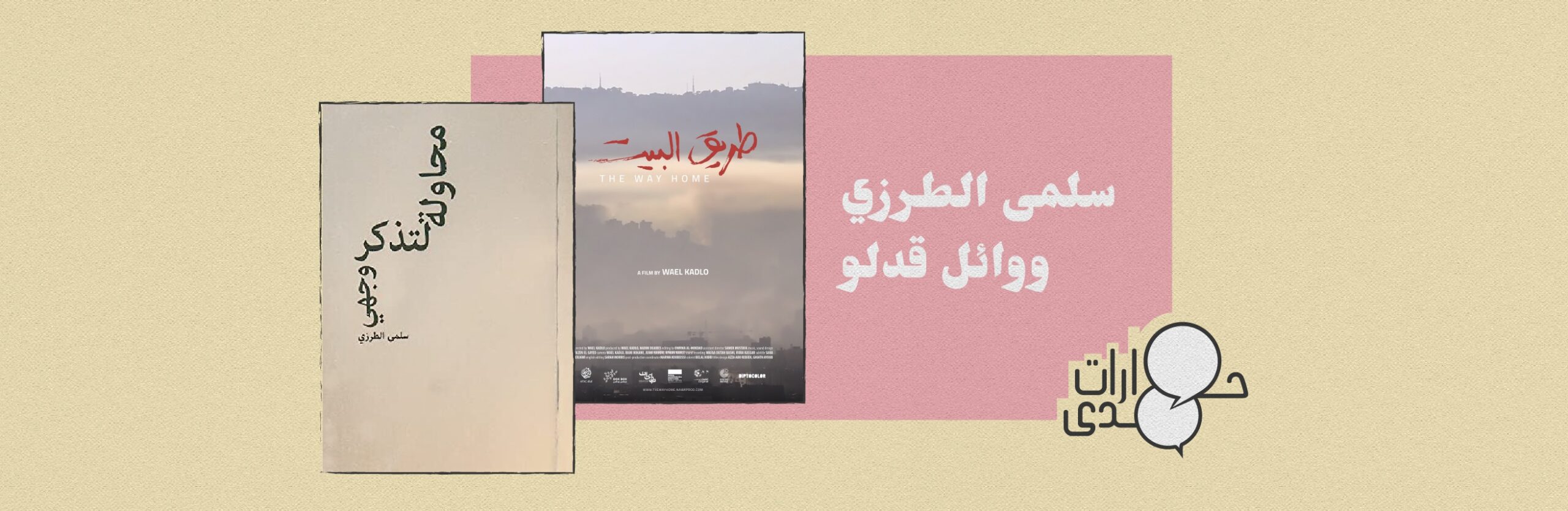قليل من العنف كثير من الحب