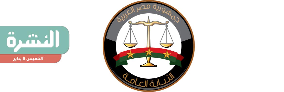 حبس شخصين بتهمة ابتزاز «بسنت».. والقبض على مدرس تنمر عليها | رفض طعن واكد وأبو النجا على قرار شطبهما من «المهن التمثيلية»
