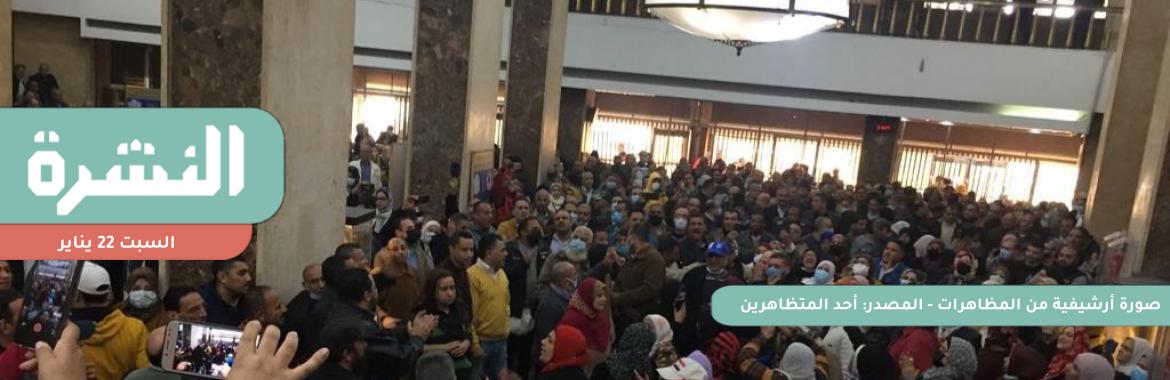 «المصري الديمقراطي» يقاضي «الوطنية للانتخابات» لامتناعها عن تسليم محاضر فرز أصوات بانتخابات «النواب» لـ«النقض» | مصدر نقابي: «جهة سيادية» تتدخل لحل أزمة «ماسبيرو».. والاتفاق على حمل صور السيسي بالتظاهرات 