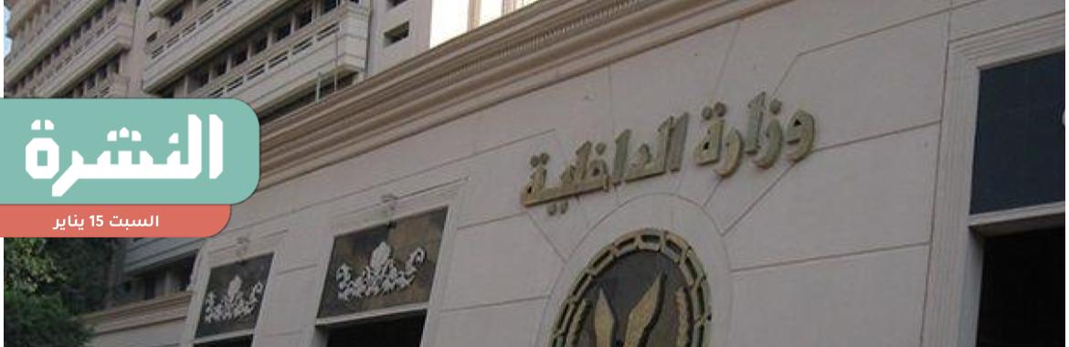 القبض على متهم بـ«اغتيال النائب العام المساعد» قبل وصوله إلى تركيا.. وشركة الطيران تنفي التنسيق مع الأمن