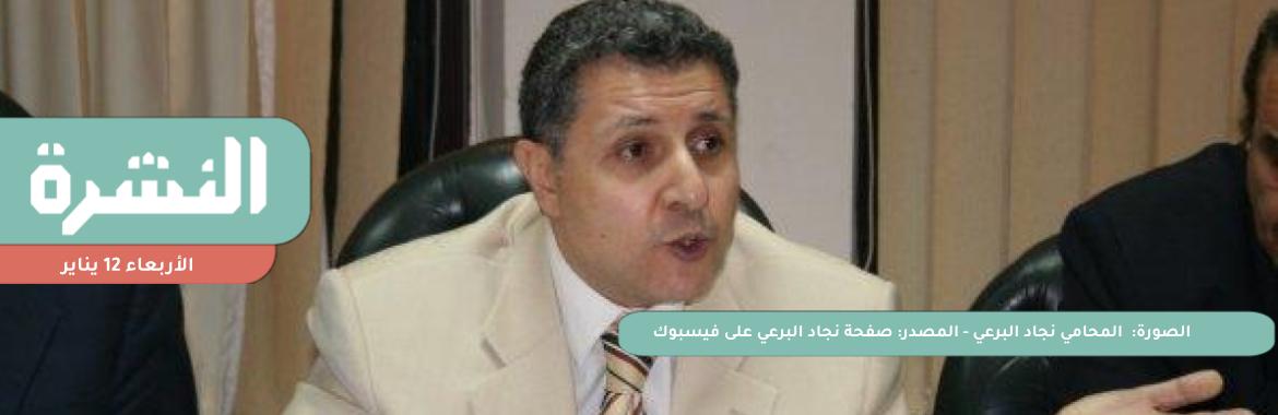  البرعي: رفع اسمي من قوائم الممنوعين من السفر يخضع لمراجعات أمنية | «قطاع الأعمال» تبحث عن مجلس إدارة قطاع خاص لـ«إيجي باص»