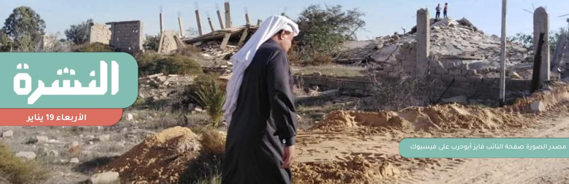 تظاهر المئات بـ«مصر للسياحة» احتجاجًا على خفض المزايا المالية 20% | العودة إلى «الخروبة».. منازل مهدمة ومزارع مجرفة وتجار الخردة أكبر مستفيد