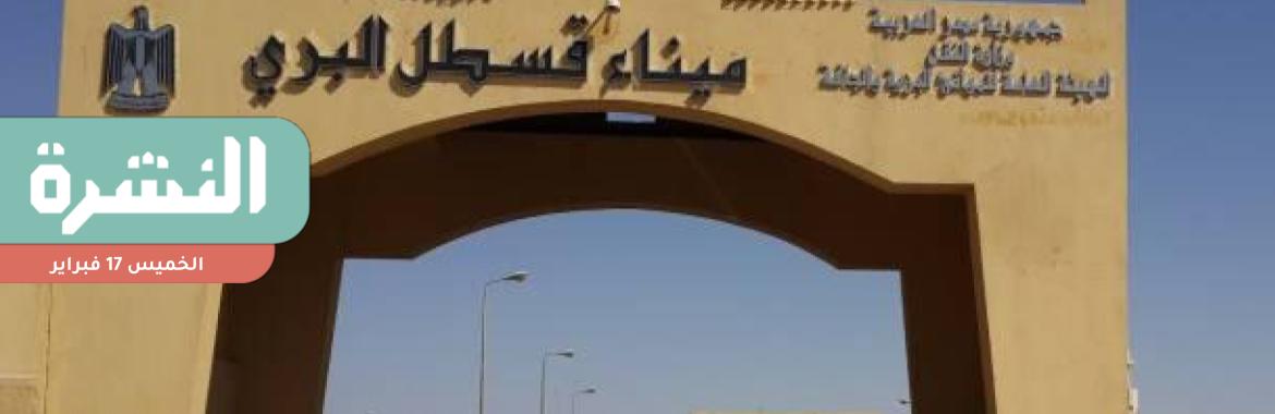 عودة السائقين المصريين بعد شهر من احتجازهم في السودان 