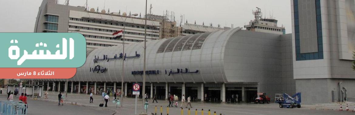 «الخارجية»: عودة 71 مصريًا من متضرري الحرب الروسية الأوكرانية| انخفاض صادرات البرتقال 40%