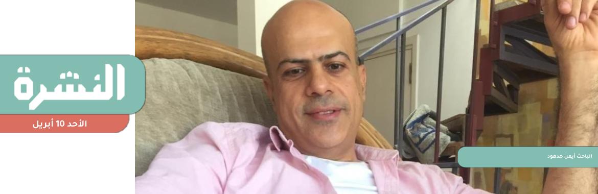 «الداخلية»: «قبض على هدهود بعد محاولته كسر باب شقة بالزمالك» وأسرته: «رواية ثالثة حول إخفائه» | التضخم يتجاوز مستهدفات البنك المركزي مسجلًا 10.5% في المدن