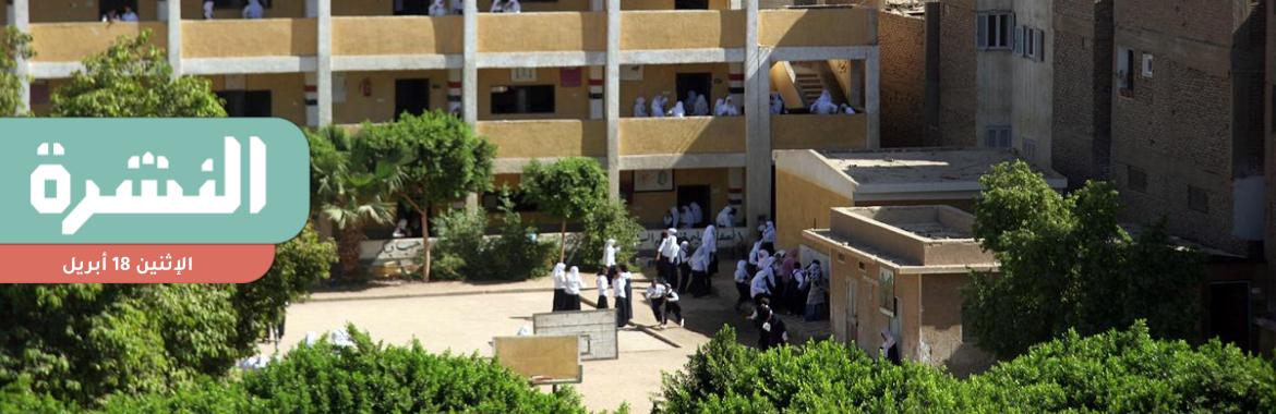 «أموال التعليم» في الموازنة الجديدة أقل مما طلبته الوزارة بـ 31 مليار  350 مليون