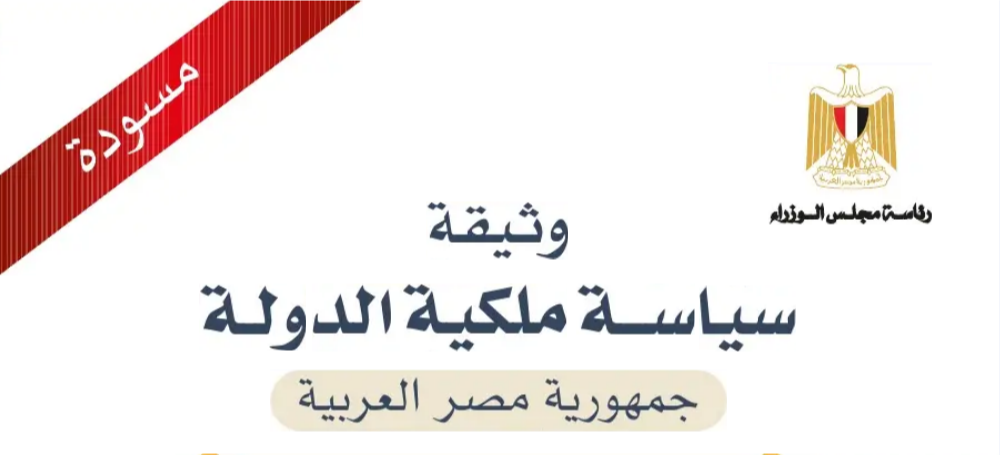 State lays out plan to exit specific economic sectors over coming 3 years, boost private sector role